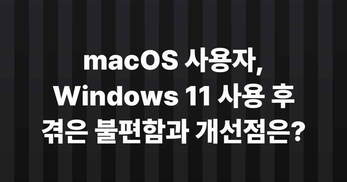 Windows 11 after two decades of macOS: okay, but also awful