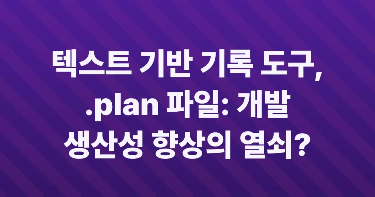 .plan files (2020)