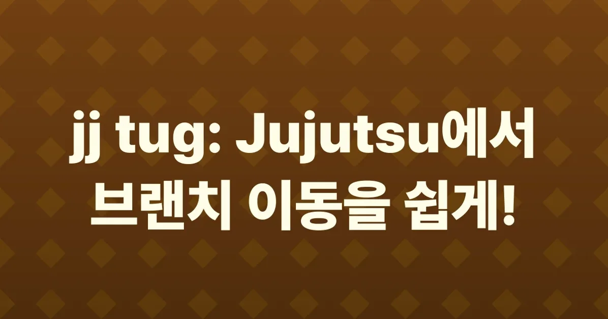 jj tug