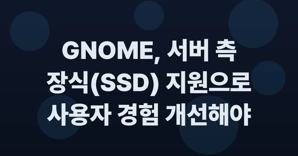 So, why *should* GNOME support server side decorations?