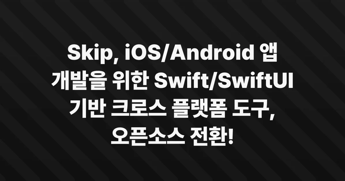 Skip Is Now Free and Open Source