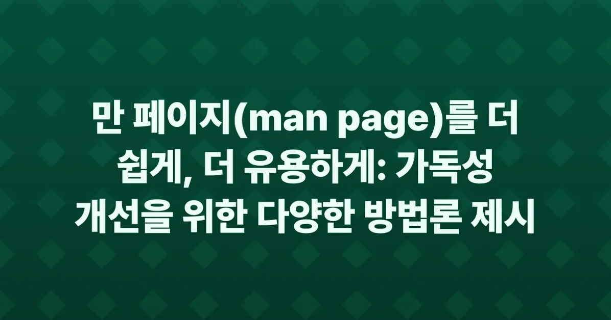 Notes on clarifying man pages