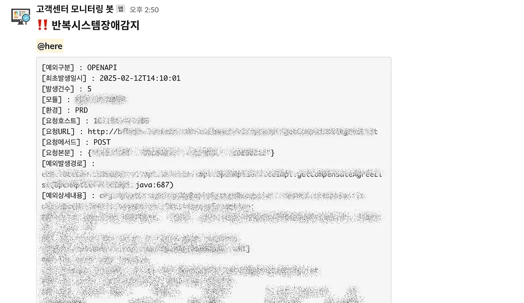 에러? 1초 만에 잡아드립니다 - AOP와 Redis로 구축한 실시간 알림 시스템