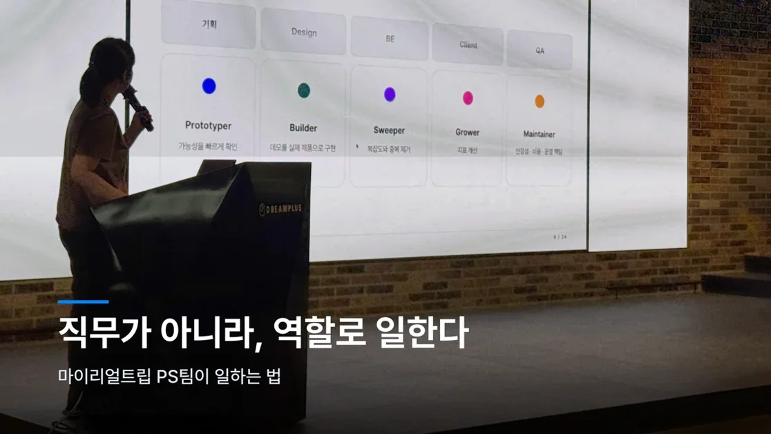 가장 중요한 문제에, 가장 잘 맞는 사람을 붙인다