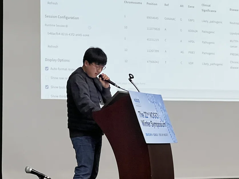 [세션 리뷰] The 22nd KOGO Winter Symposium(1): AI를 통한 유전체 분석의 민주화