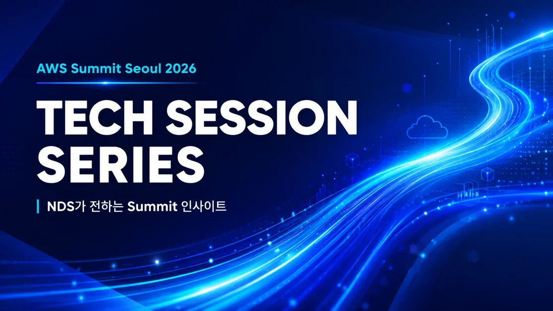 [AWS Summit Seoul 2026] 나야, 차세대 OpenSearch: 에이전틱 AI를 곁들인