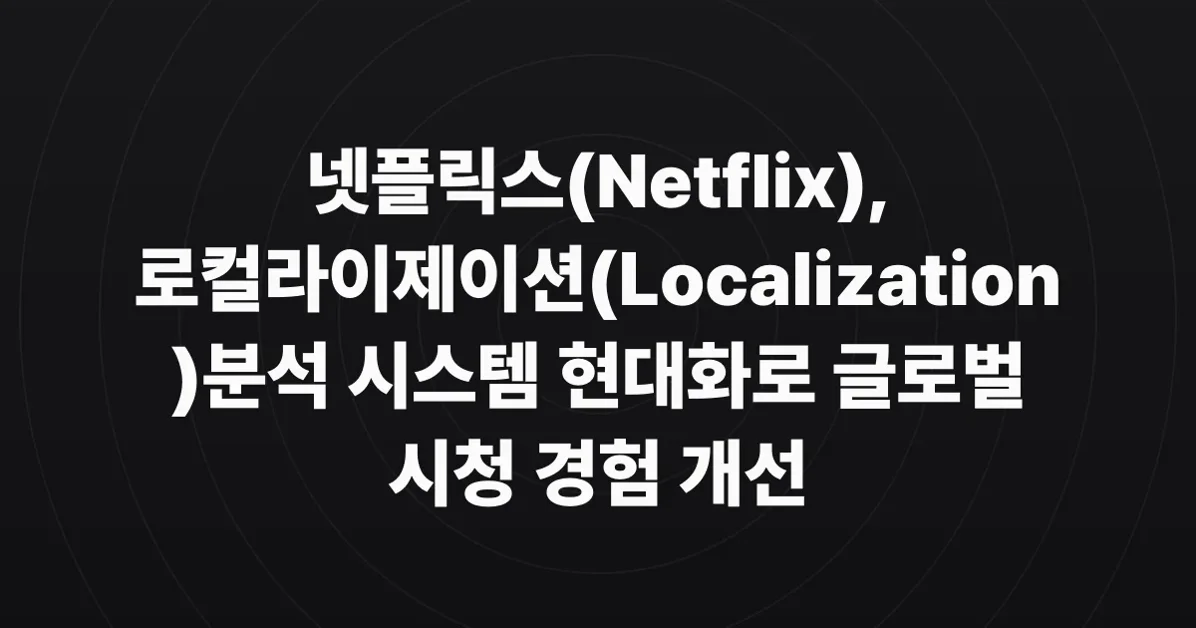 Scaling Global Storytelling: Modernizing Localization Analytics at Netflix