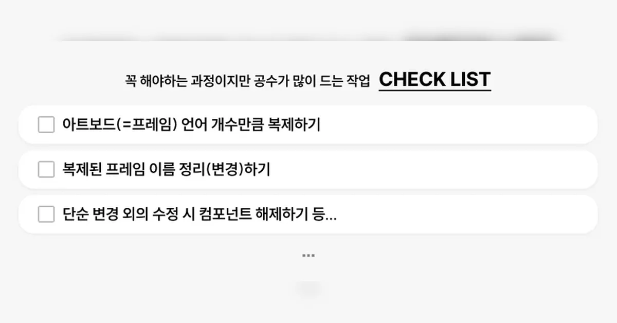 Figma 플러그인, 디자이너가 직접 만들어 보기