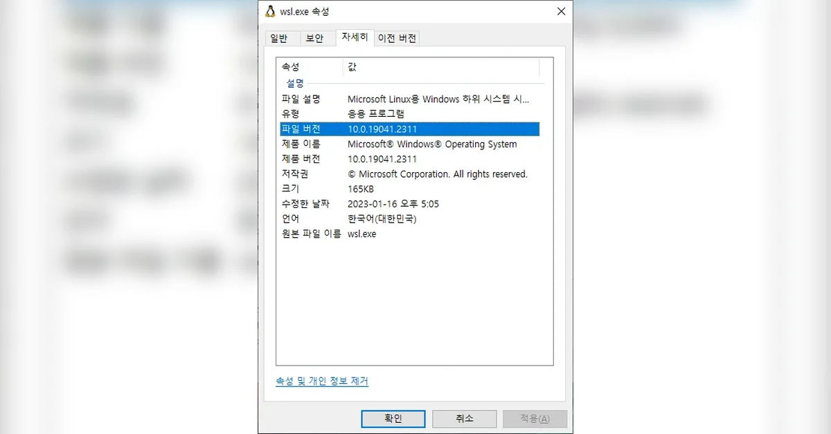 잠깐 20초만 한눈을 팔면, 멈춰 서는 WSL
