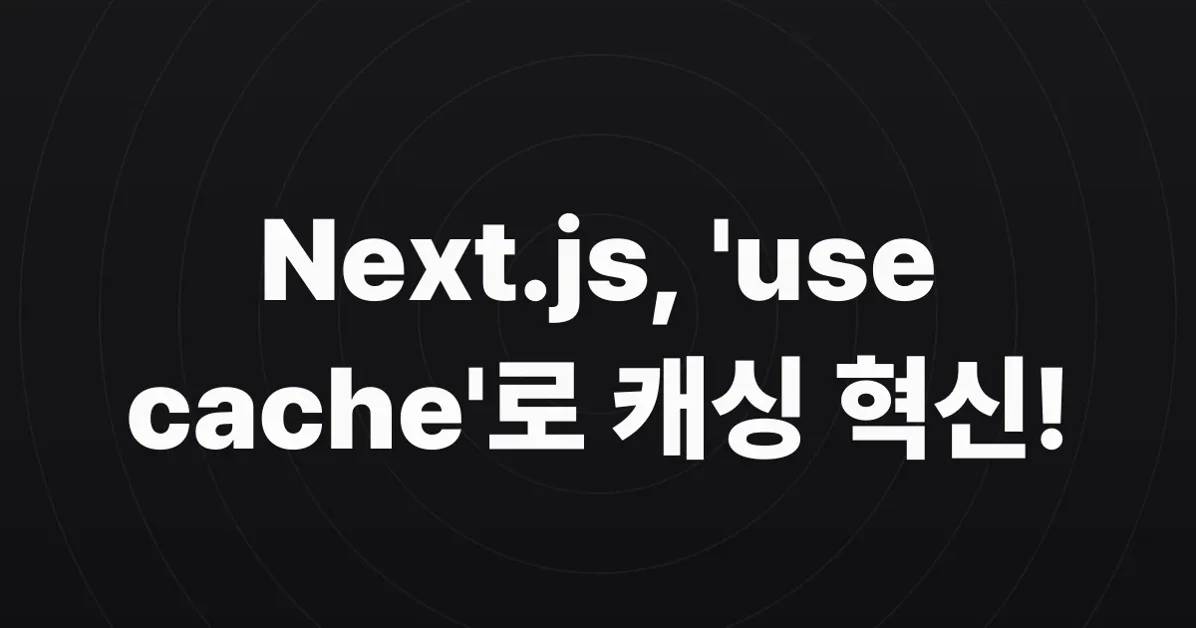 Composable Caching with Next.js