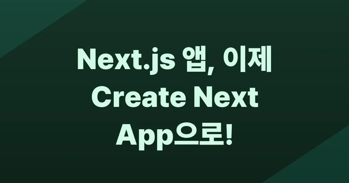 Introducing Create Next App