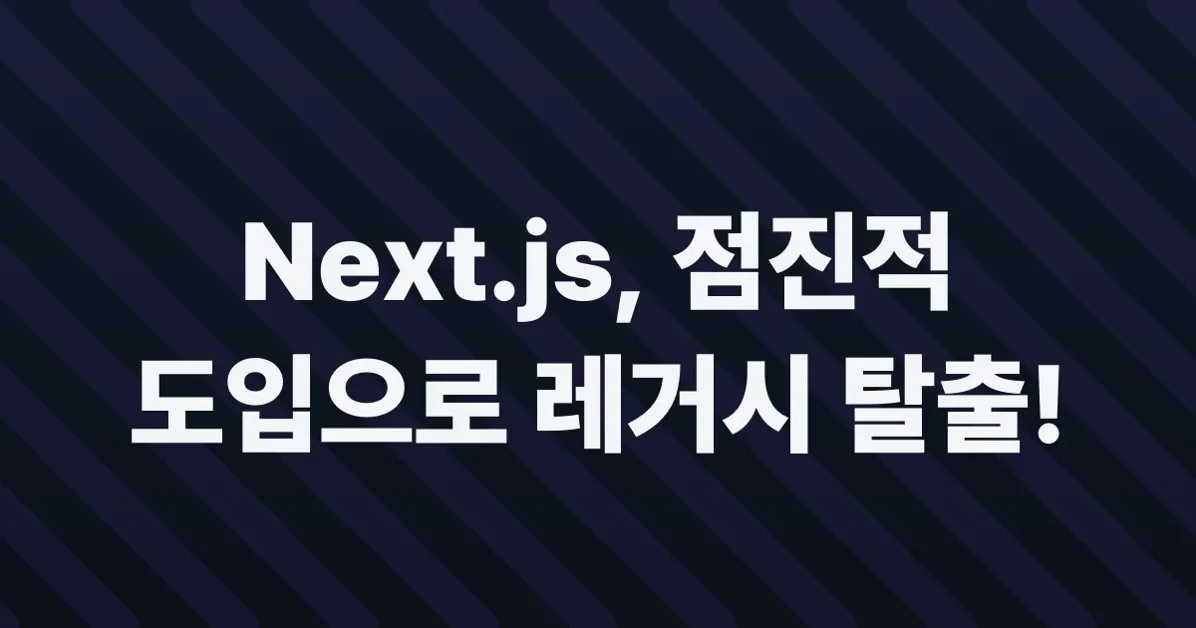 Incrementally Adopting Next.js