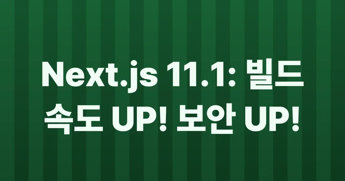 Next.js 11.1
