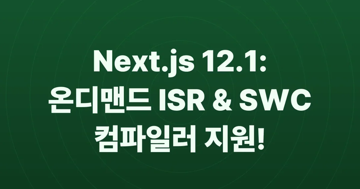 Next.js 12.1