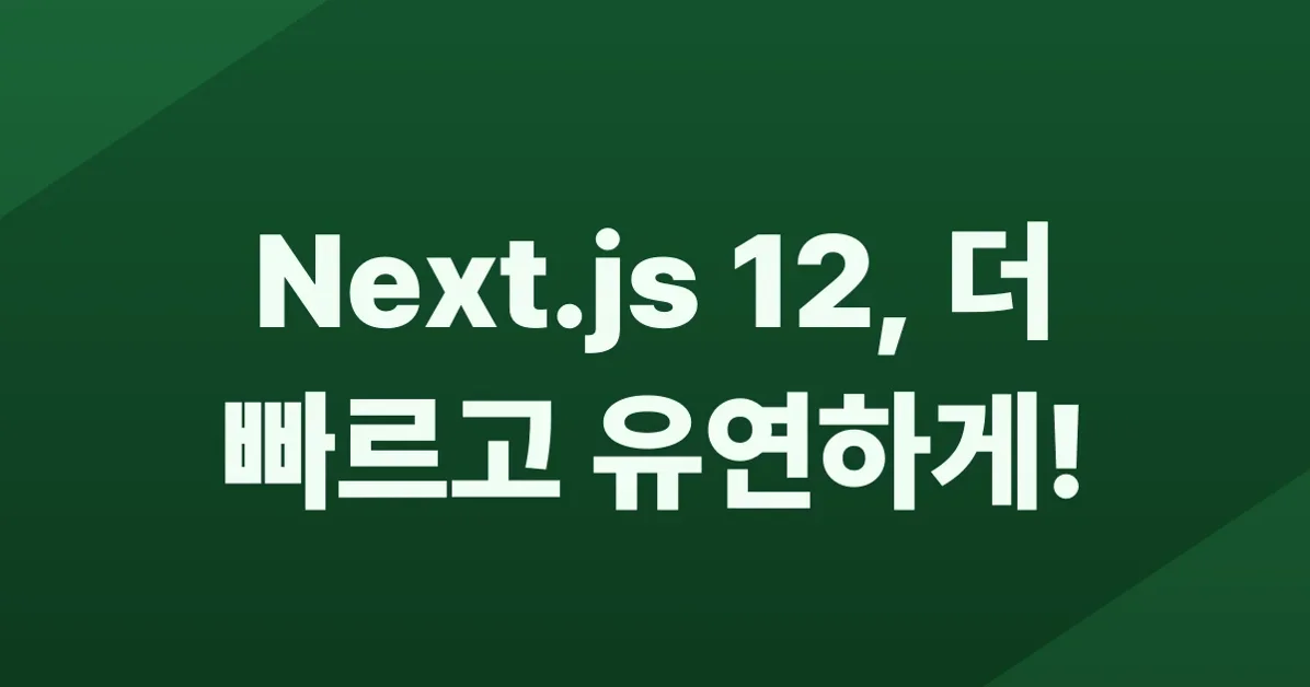 Next.js 12