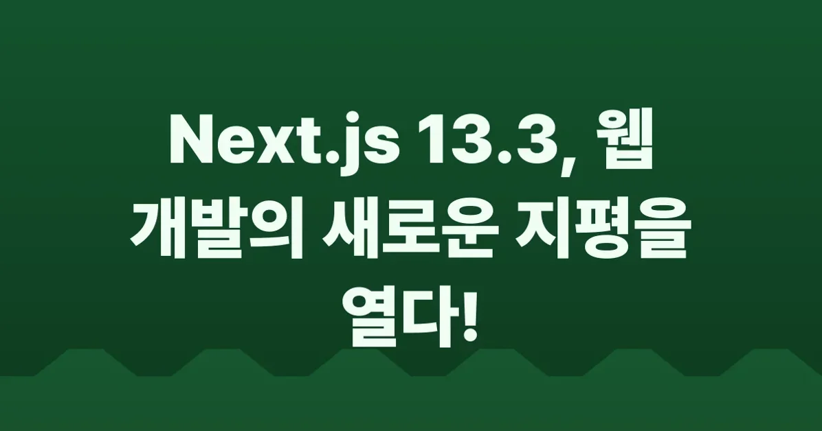 Next.js 13.3