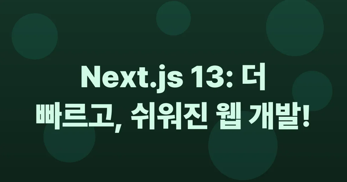 Next.js 13