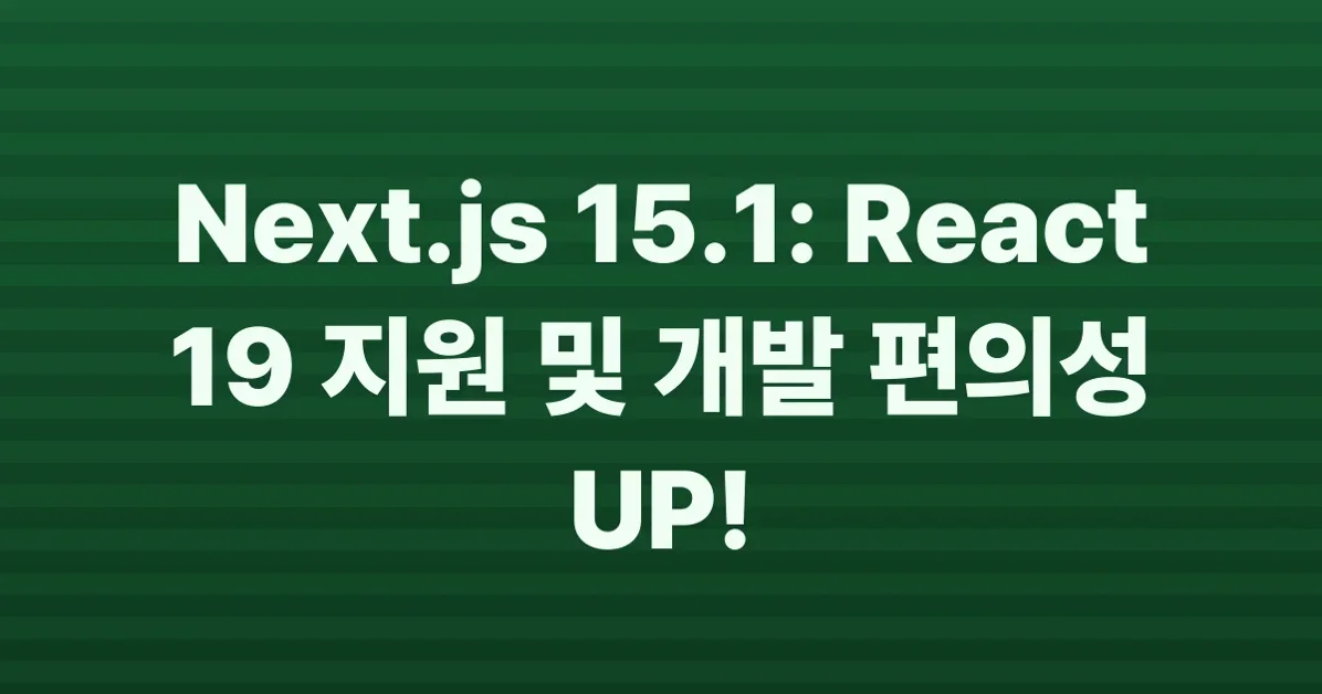 Next.js 15.1