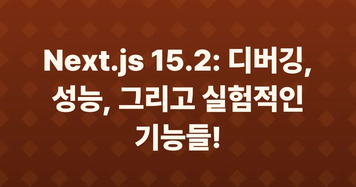 Next.js 15.2