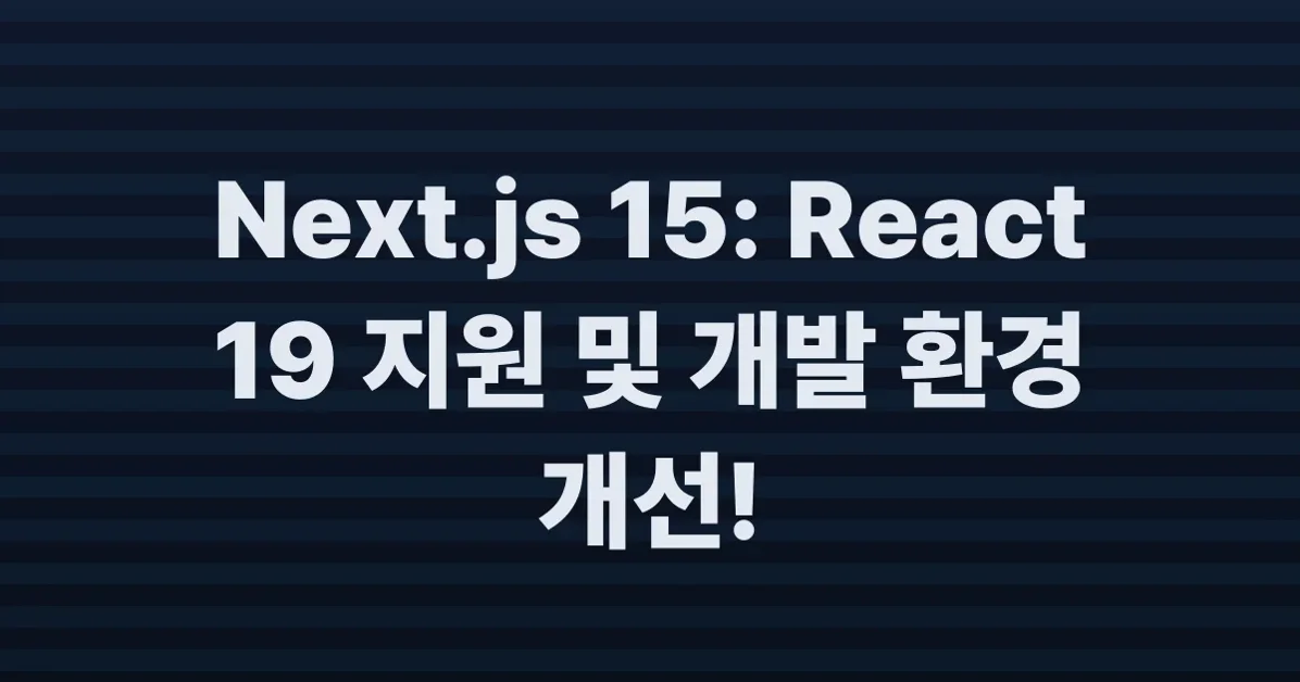 Next.js 15