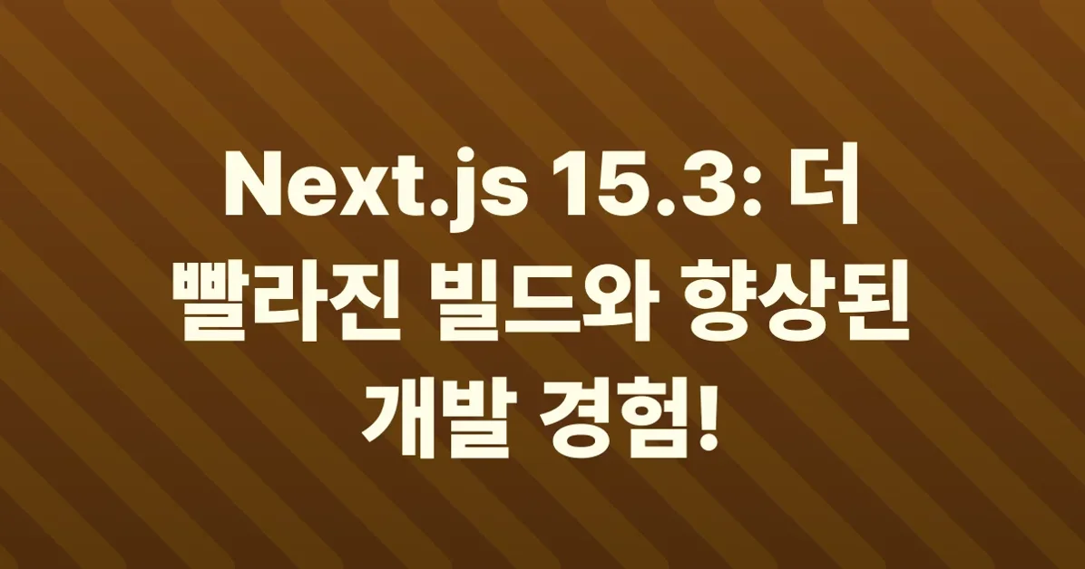 Next.js 15.3