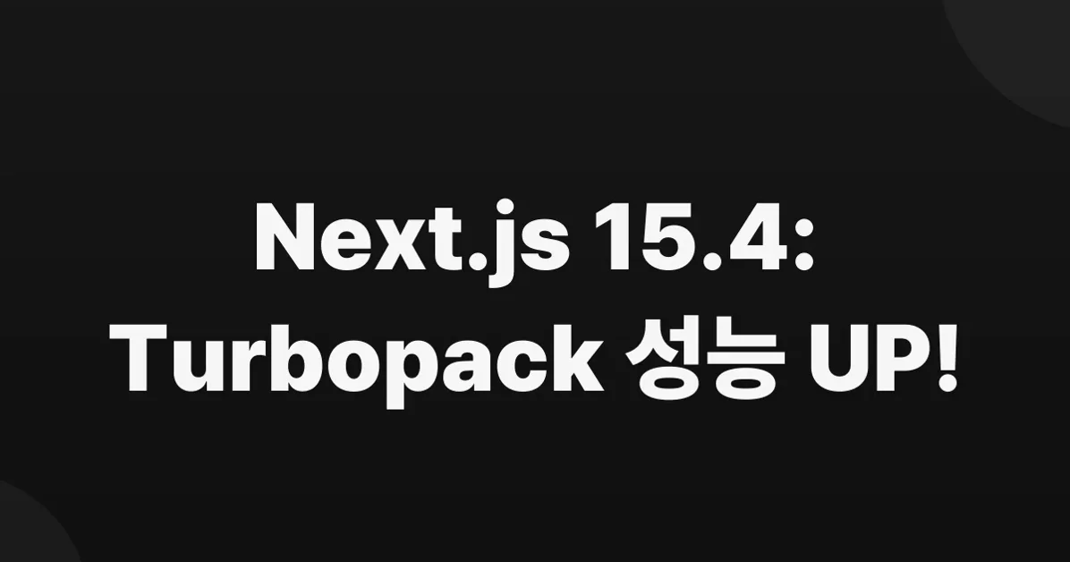 Next.js 15.4