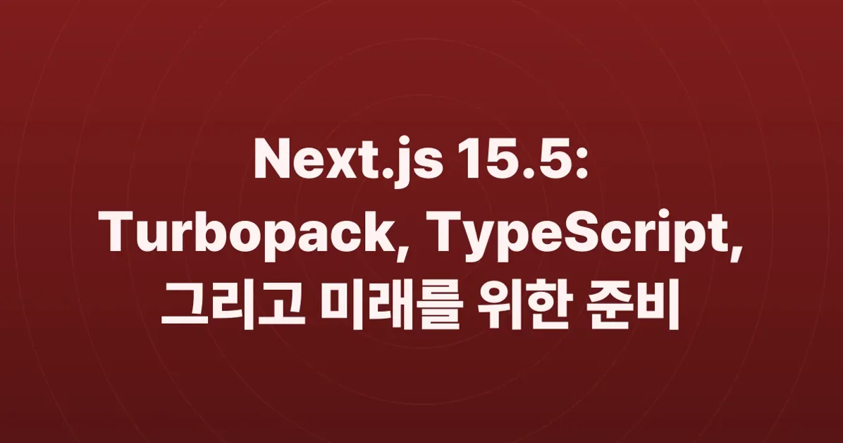 Next.js 15.5