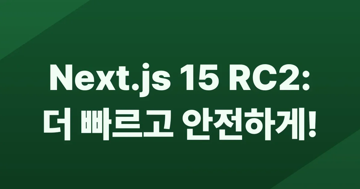 Next.js 15 RC 2