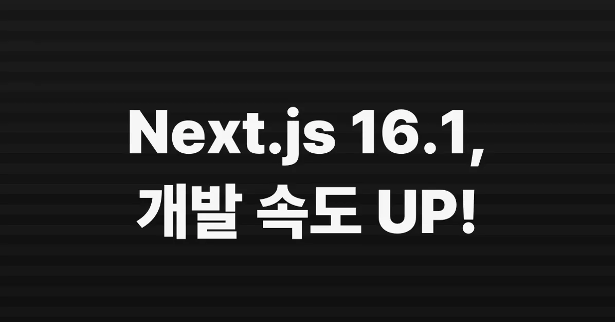 Next.js 16.1
