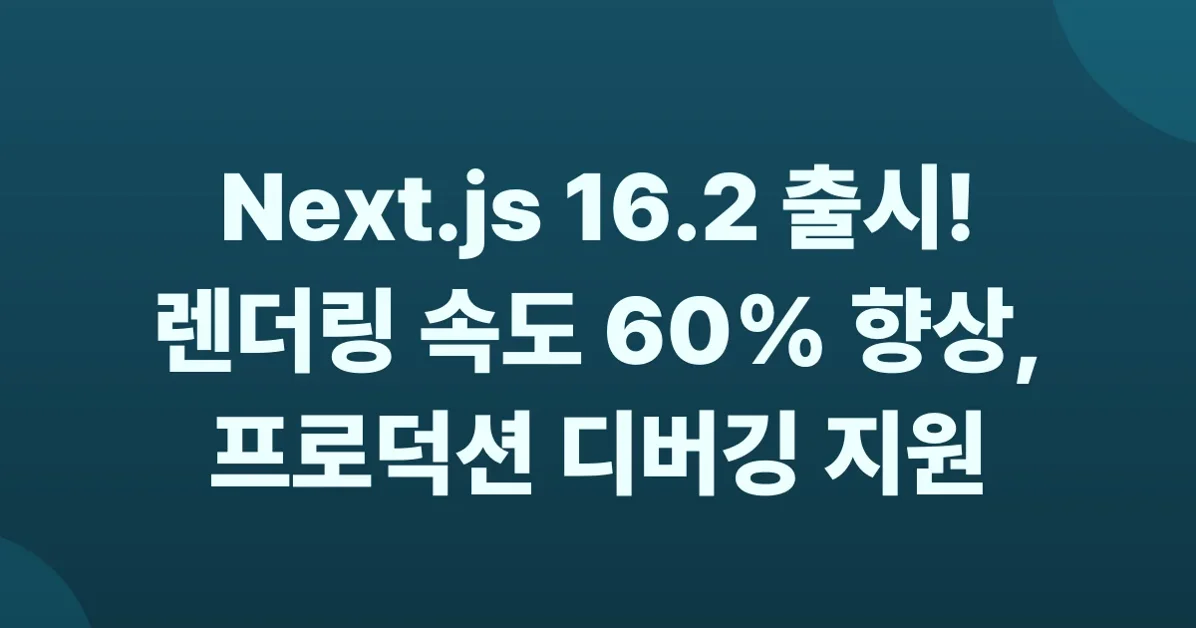 Next.js 16.2