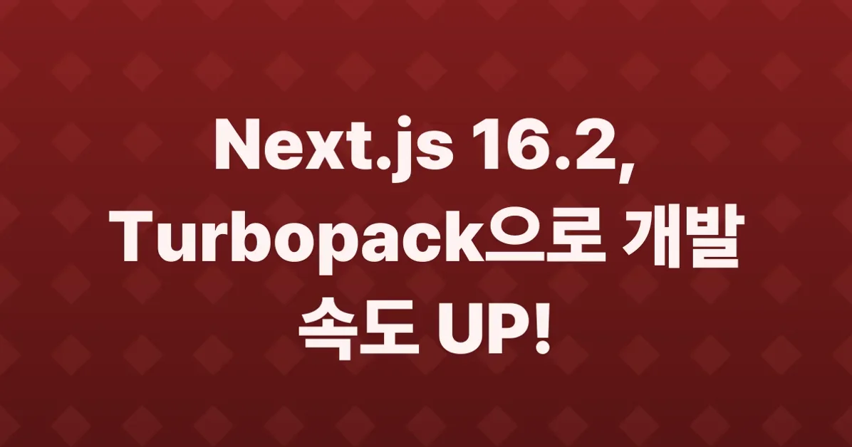 Turbopack: What's New in Next.js 16.2