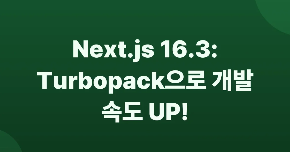 Turbopack: What's New in Next.js 16.3