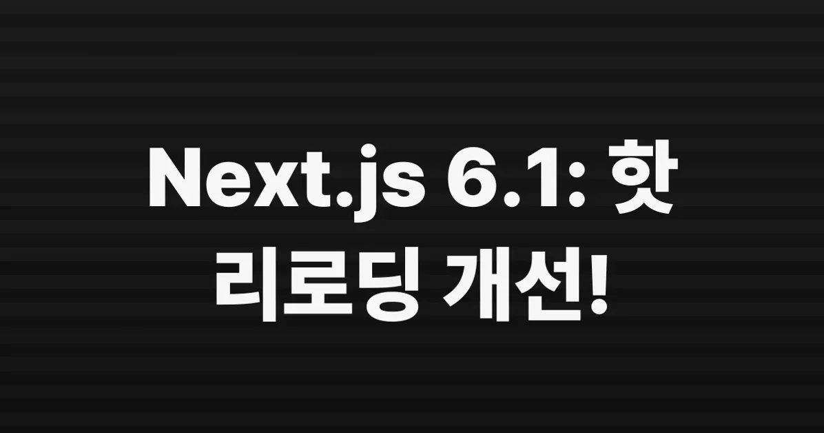 Next.js 6.1