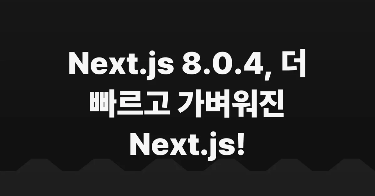 Next.js 8.0.4