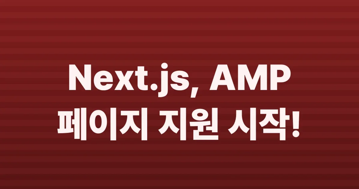 Next.js 8.1