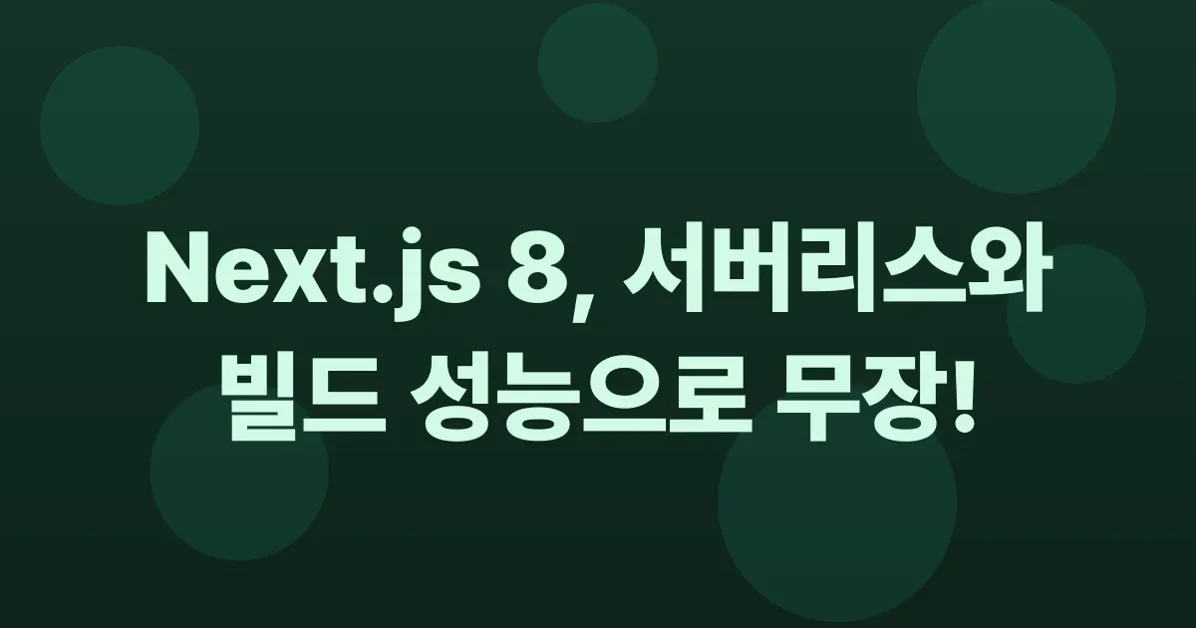 Next.js 8