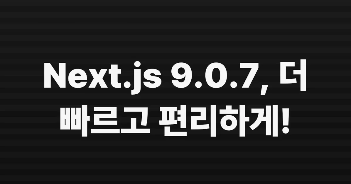 Next.js 9.0.7