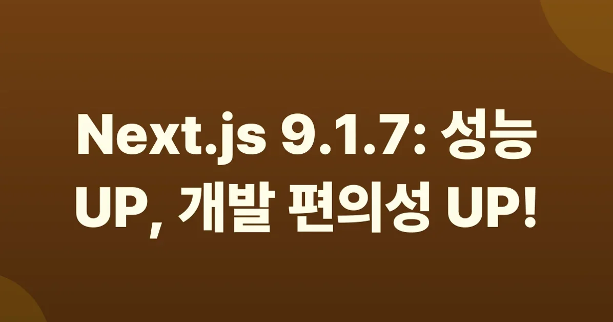 Next.js 9.1.7