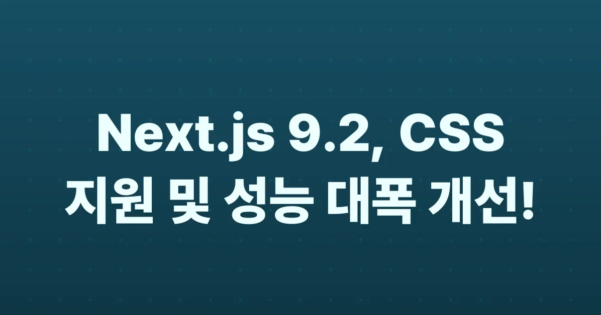 Next.js 9.2