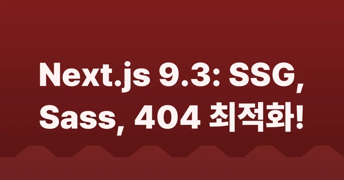 Next.js 9.3