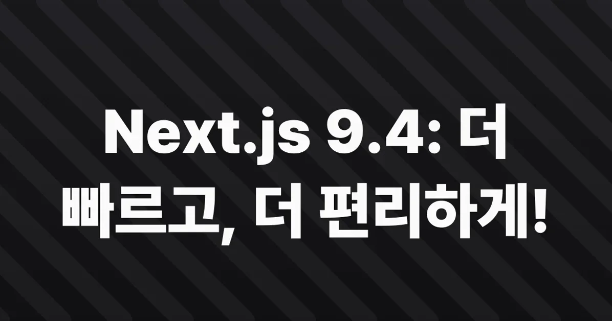 Next.js 9.4