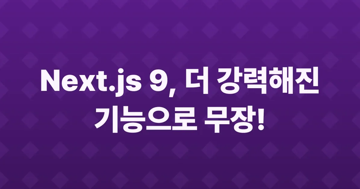 Next.js 9