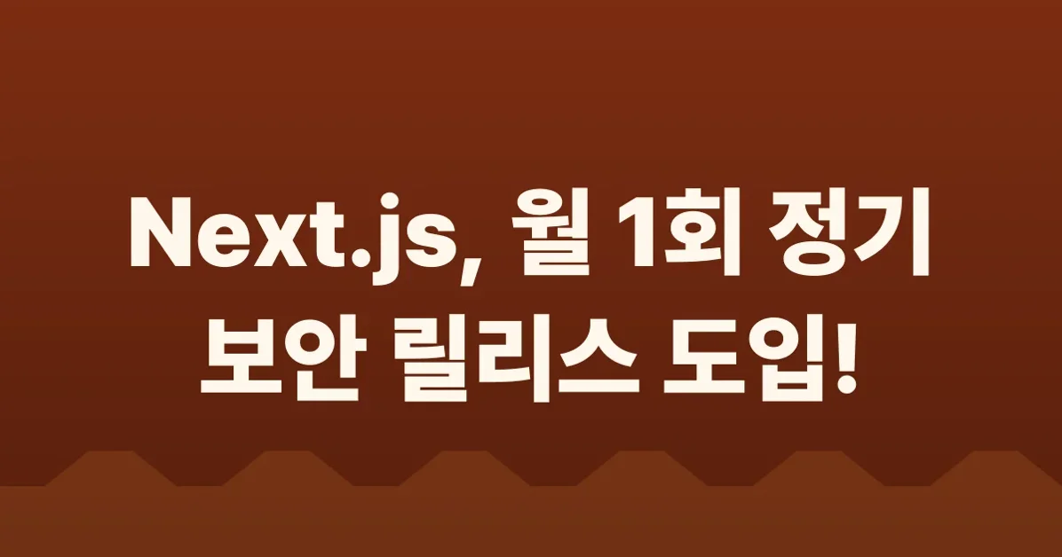 Next.js Security Release and Our Next Patch Release