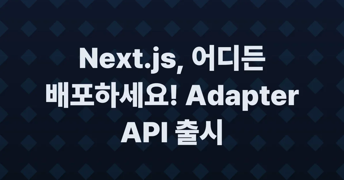 Next.js Across Platforms: Adapters, OpenNext, and Our Commitments