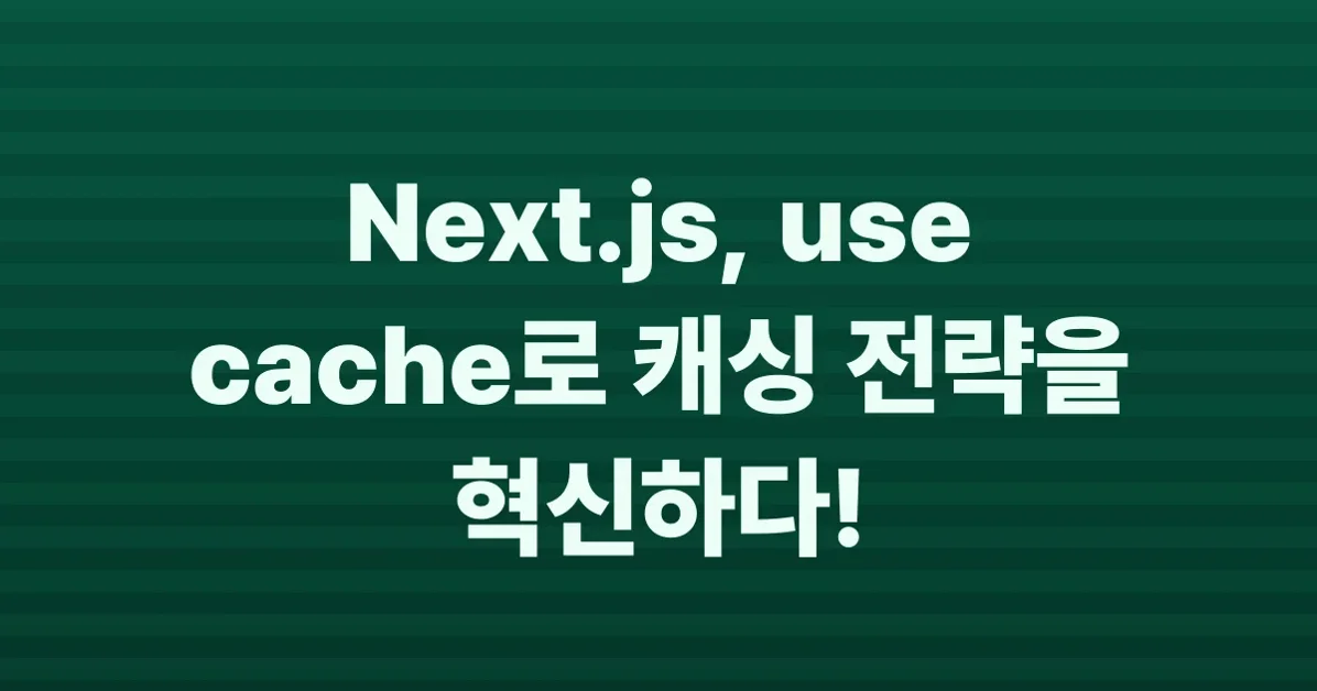 Our Journey with Caching