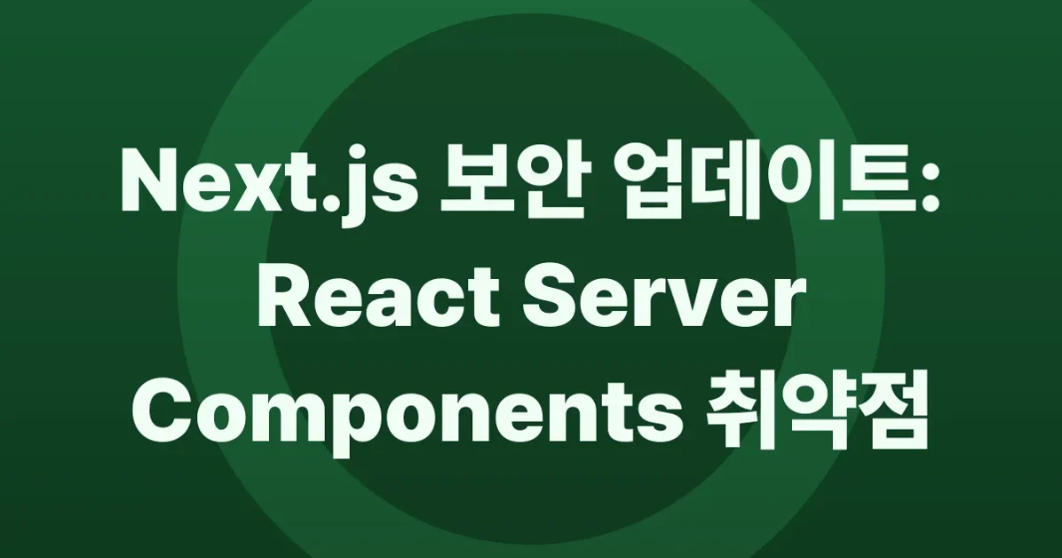 Next.js Security Update: December 11, 2025