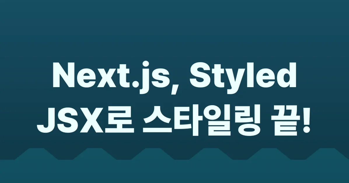 Styling Next.js with Styled JSX