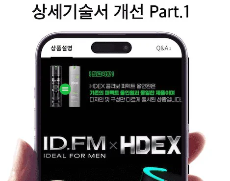 상품 설명 영역 개선기 Part.1