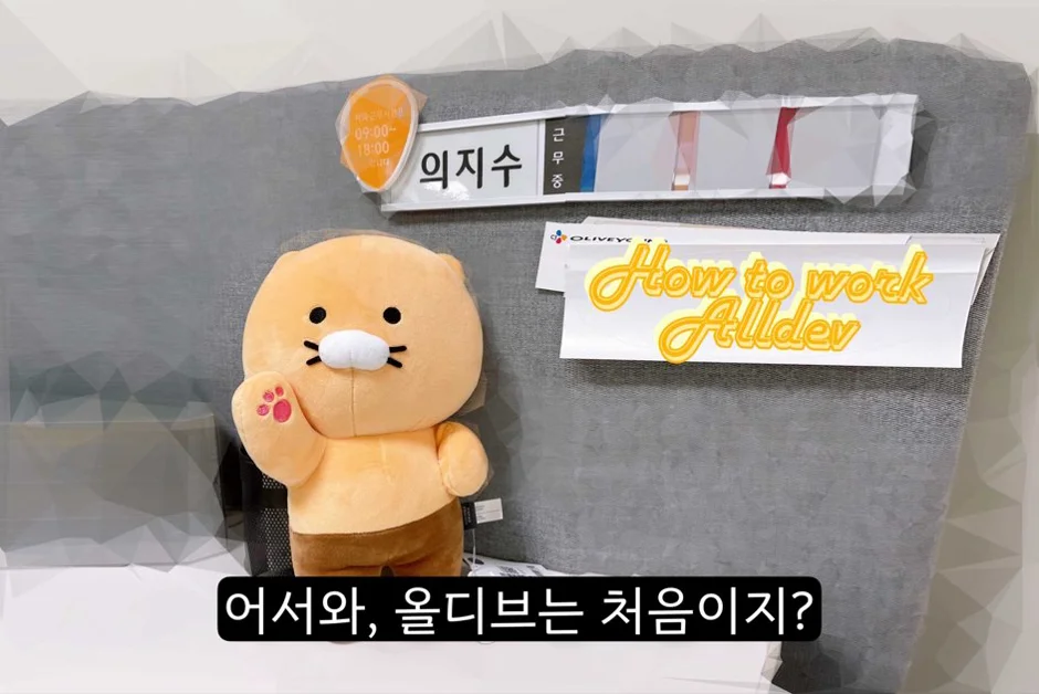 올디브의 How To Work - prologue