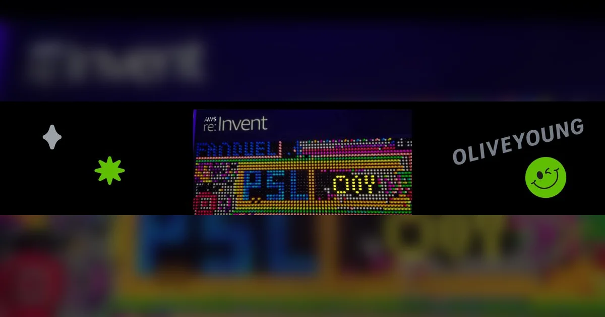 AWS re:Invent 2023 방문기